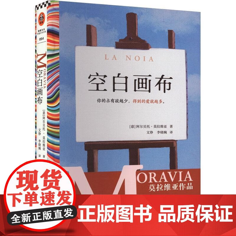 阿尔贝托(阿尔贝托萨卢佐)